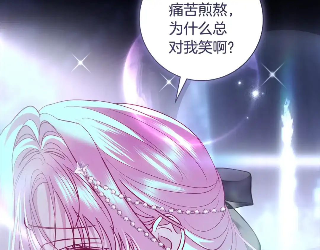 反派大人，除了结婚我都可以 第65话 可怕的密室 第177页