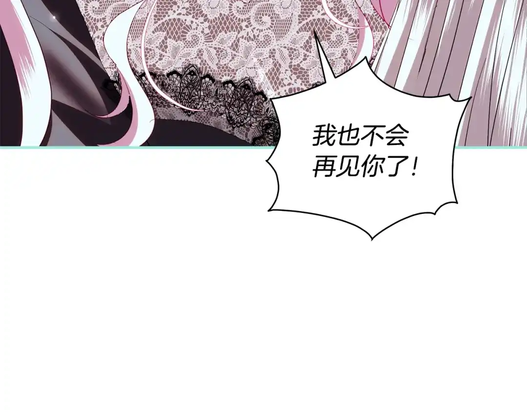 反派大人，除了结婚我都可以 第65话 可怕的密室 第18页