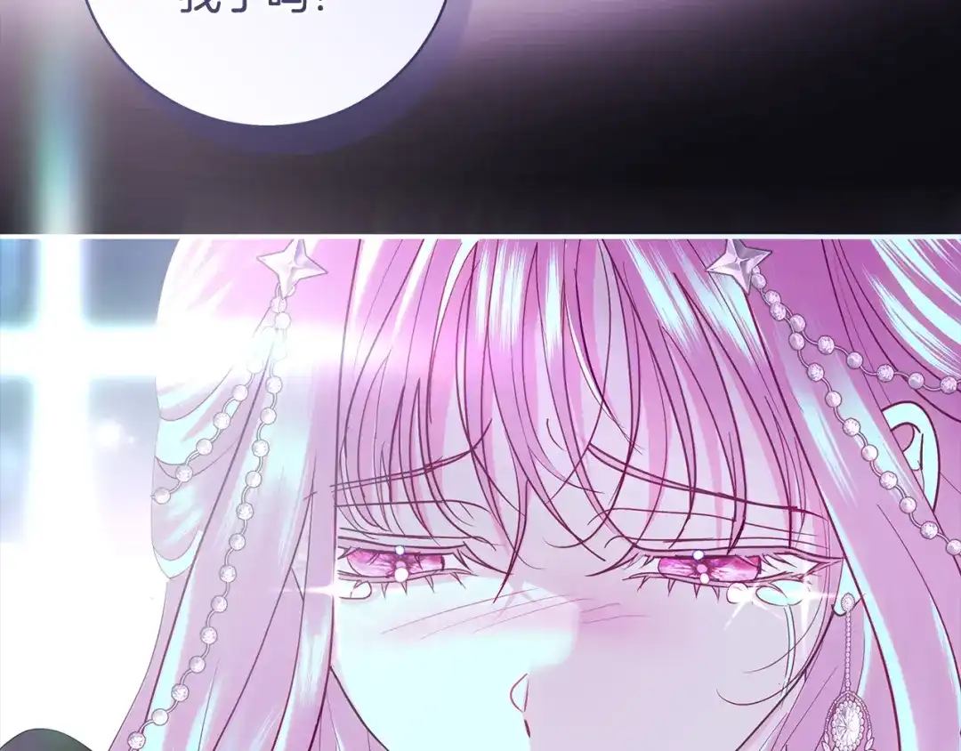 反派大人，除了结婚我都可以 第65话 可怕的密室 第182页