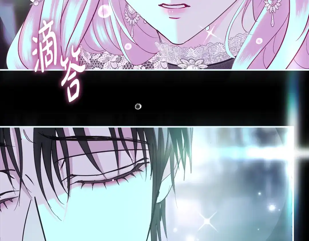 反派大人，除了结婚我都可以 第65话 可怕的密室 第183页