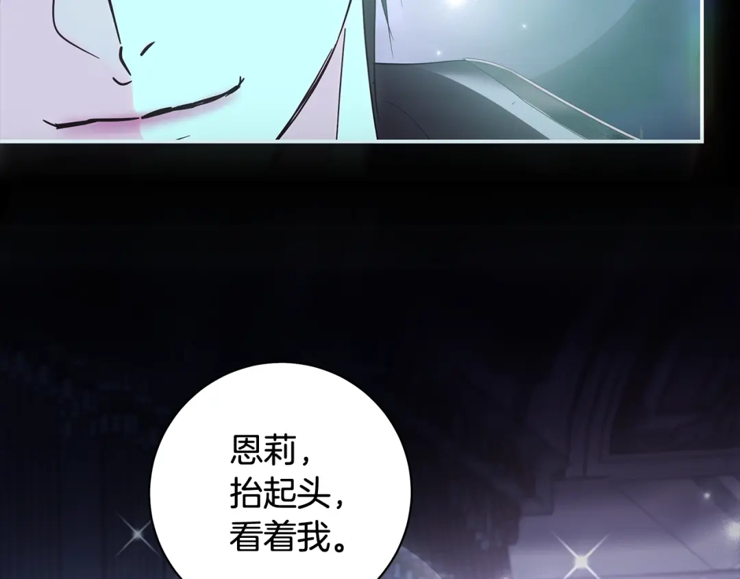 反派大人，除了结婚我都可以 第65话 可怕的密室 第184页