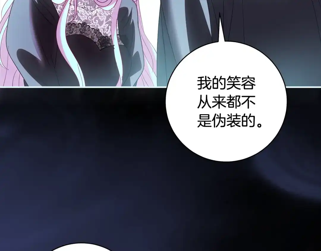 反派大人，除了结婚我都可以 第65话 可怕的密室 第186页