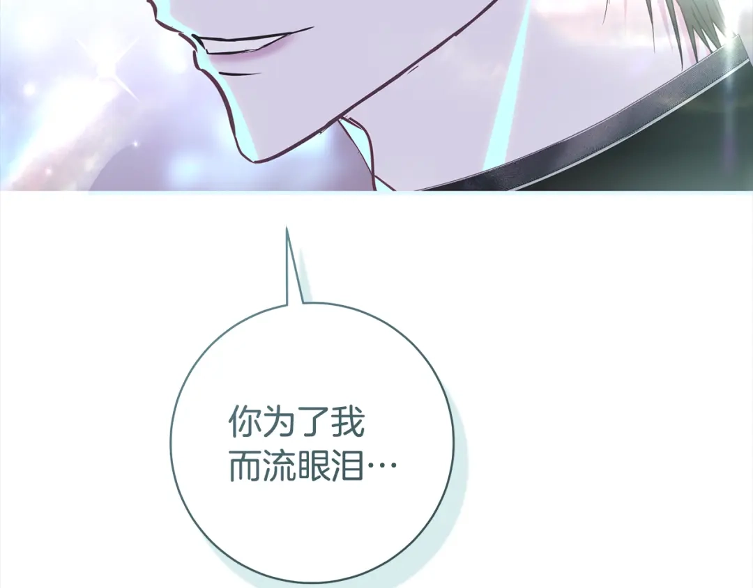 反派大人，除了结婚我都可以 第65话 可怕的密室 第191页
