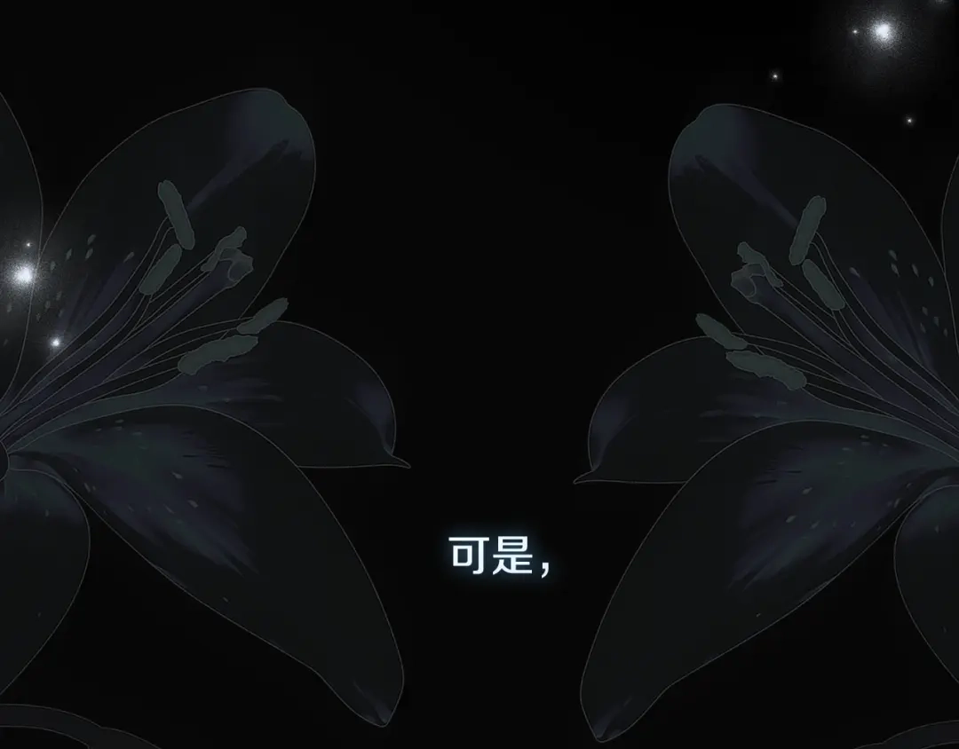 反派大人，除了结婚我都可以 第65话 可怕的密室 第199页