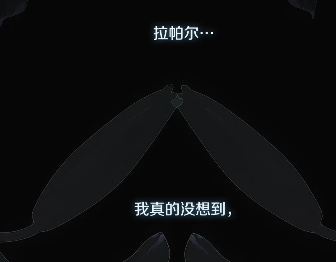 反派大人，除了结婚我都可以 第65话 可怕的密室 第201页