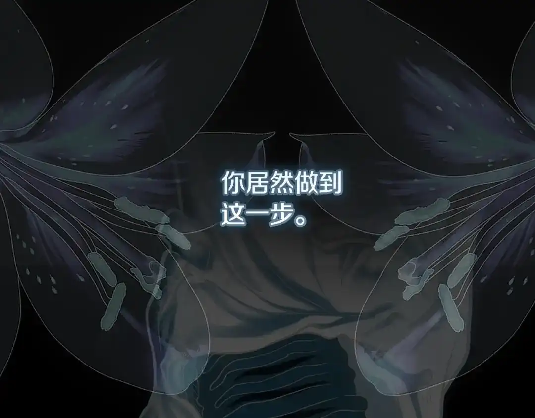 反派大人，除了结婚我都可以 第65话 可怕的密室 第202页