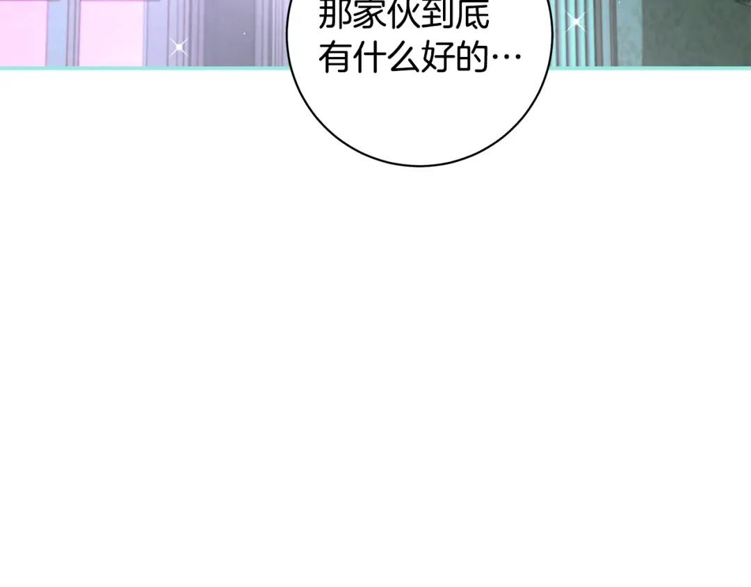 反派大人，除了结婚我都可以 第65话 可怕的密室 第22页