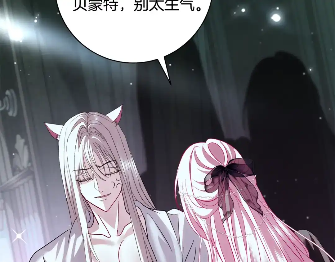 反派大人，除了结婚我都可以 第65话 可怕的密室 第25页