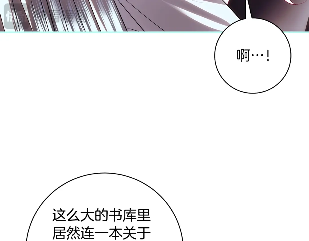 反派大人，除了结婚我都可以 第65话 可怕的密室 第31页
