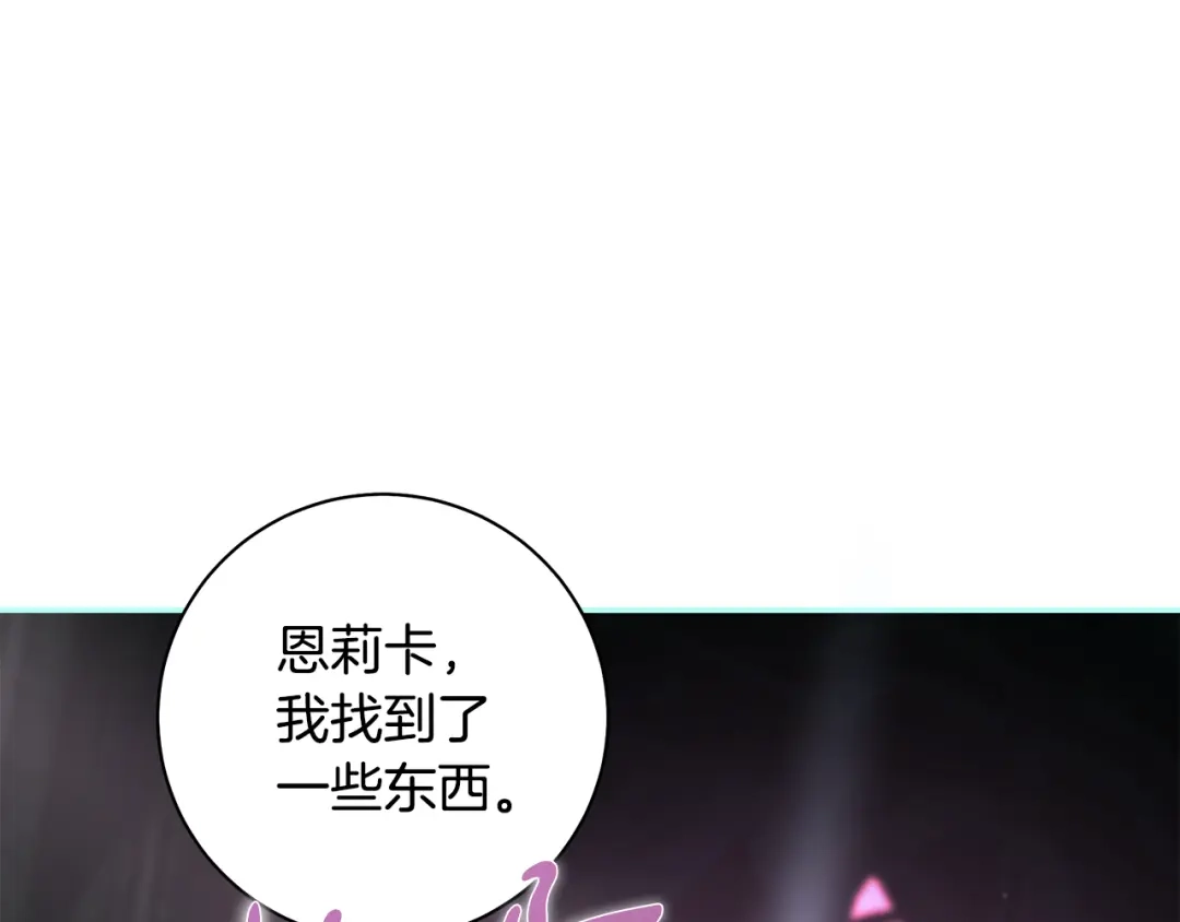 反派大人，除了结婚我都可以 第65话 可怕的密室 第37页