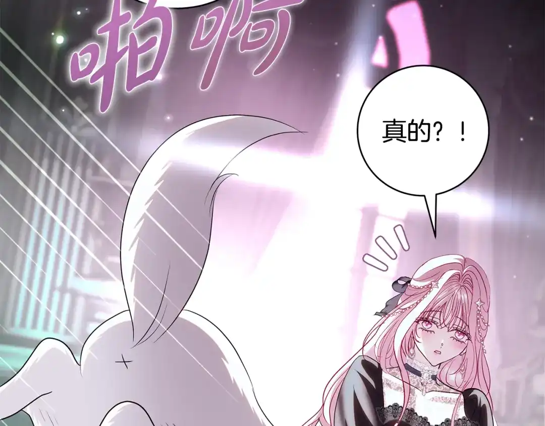 反派大人，除了结婚我都可以 第65话 可怕的密室 第38页