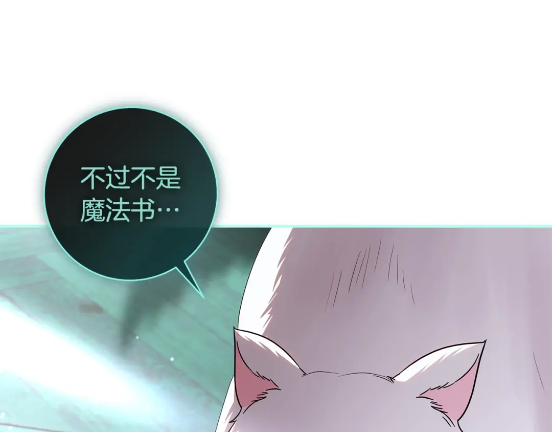 反派大人，除了结婚我都可以 第65话 可怕的密室 第41页