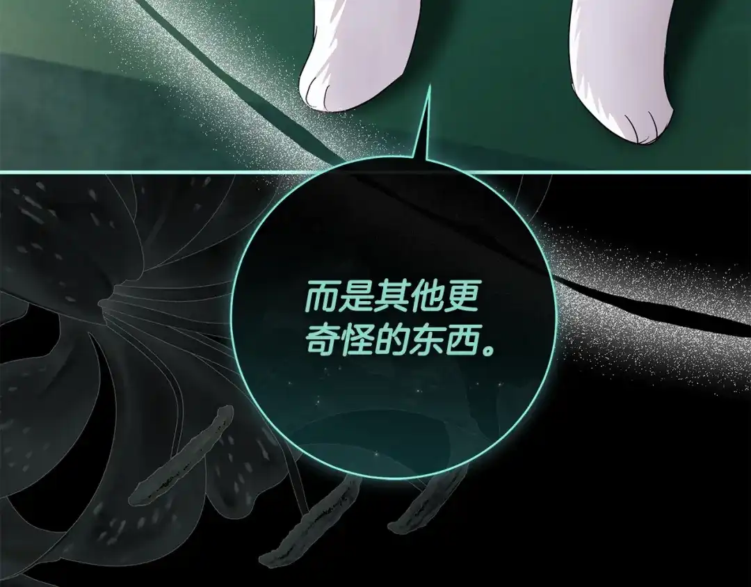 反派大人，除了结婚我都可以 第65话 可怕的密室 第43页