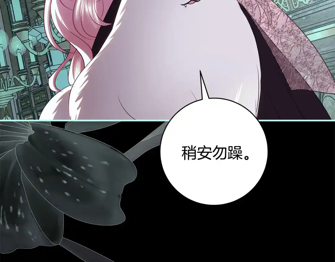 反派大人，除了结婚我都可以 第65话 可怕的密室 第47页