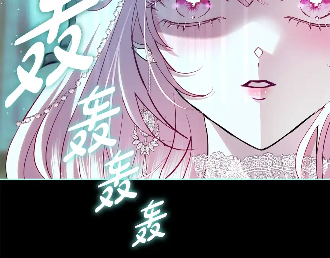 反派大人，除了结婚我都可以 第65话 可怕的密室 第54页