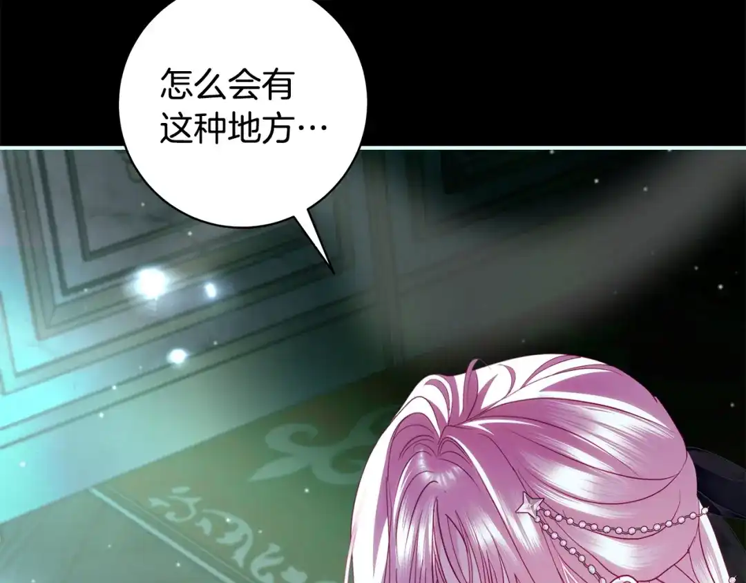 反派大人，除了结婚我都可以 第65话 可怕的密室 第59页