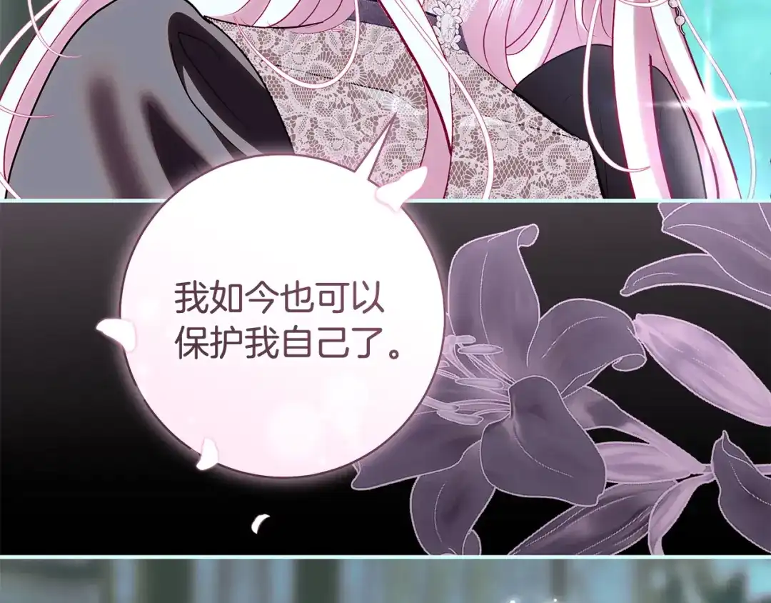 反派大人，除了结婚我都可以 第65话 可怕的密室 第70页
