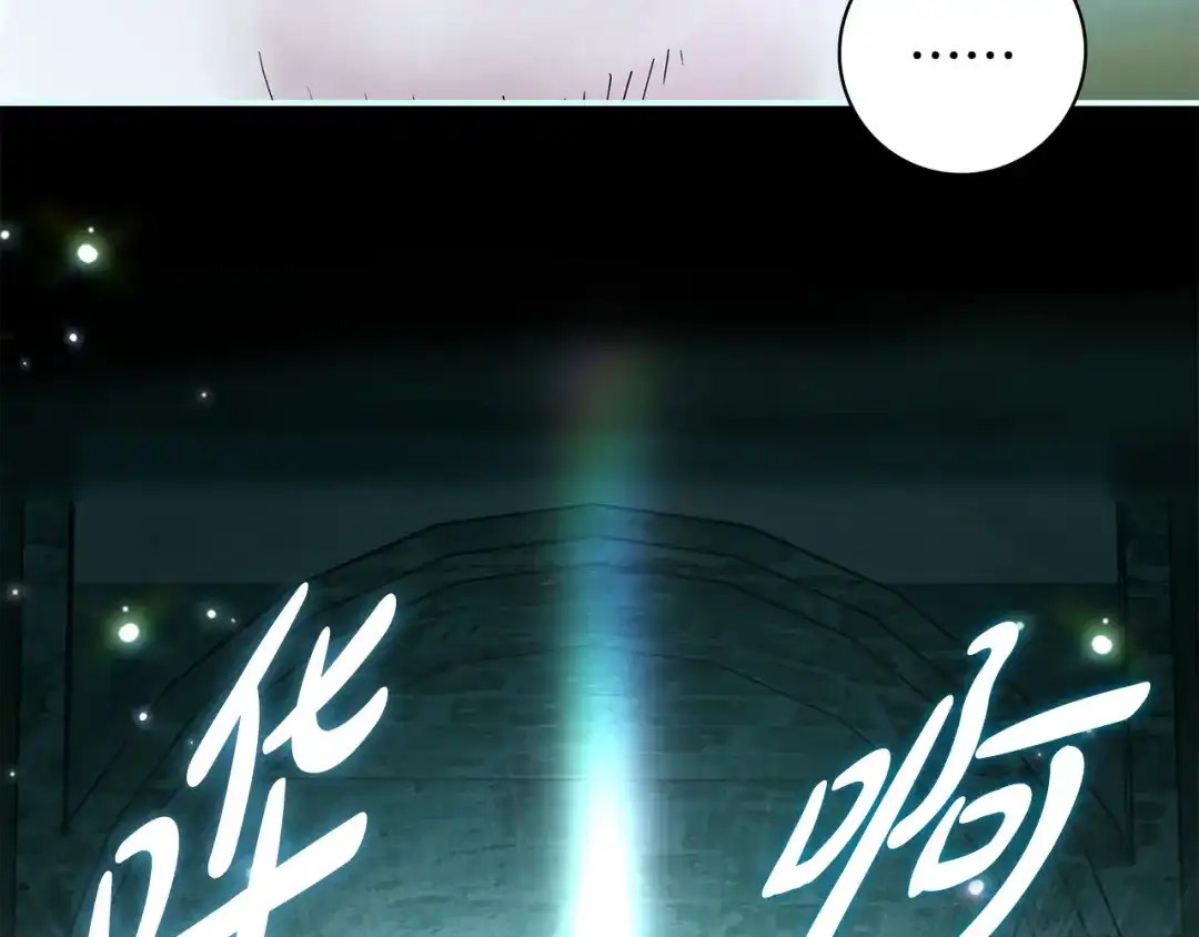 反派大人，除了结婚我都可以 第65话 可怕的密室 第72页