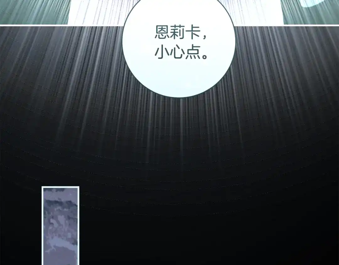 反派大人，除了结婚我都可以 第65话 可怕的密室 第75页