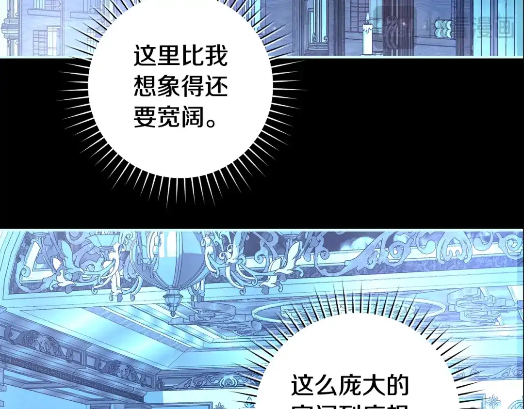 反派大人，除了结婚我都可以 第65话 可怕的密室 第83页