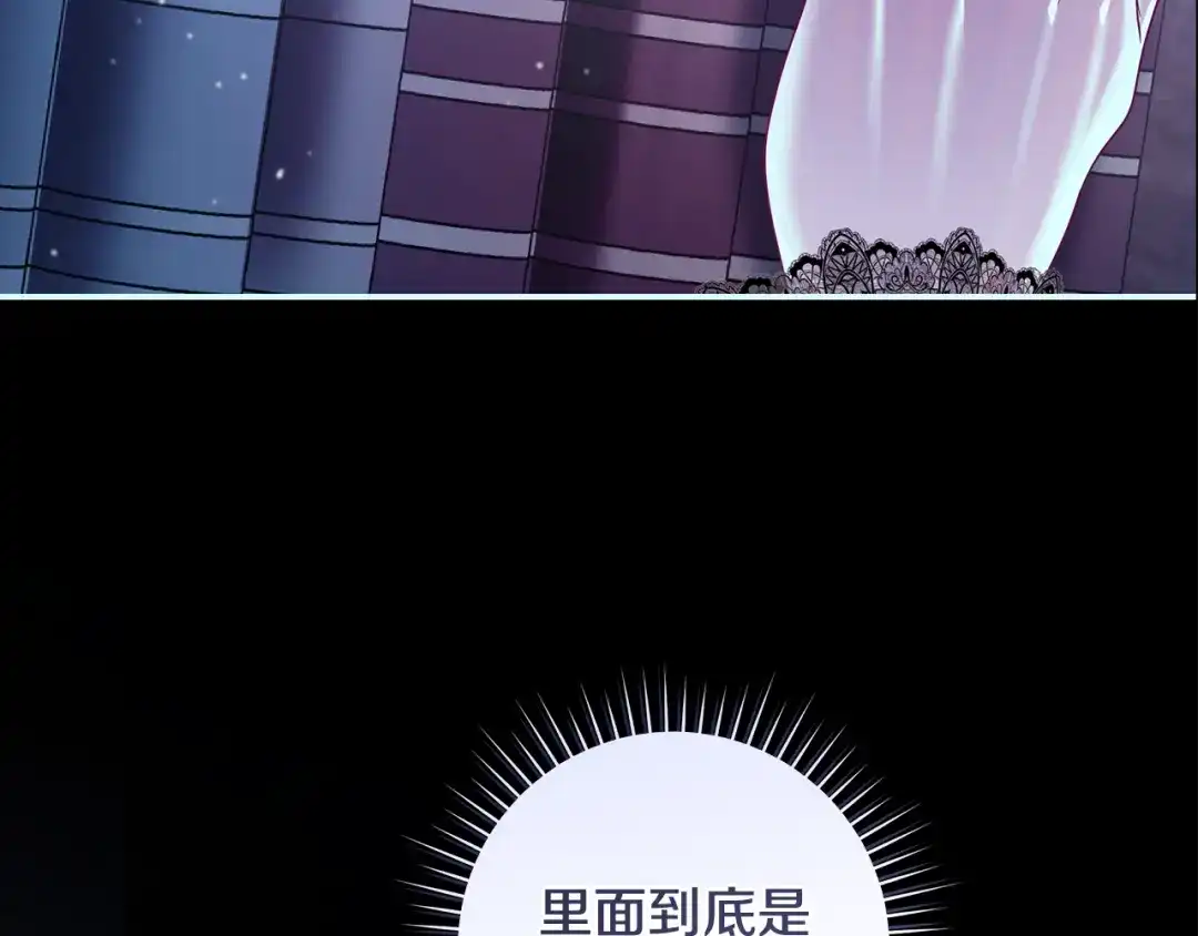 反派大人，除了结婚我都可以 第65话 可怕的密室 第89页