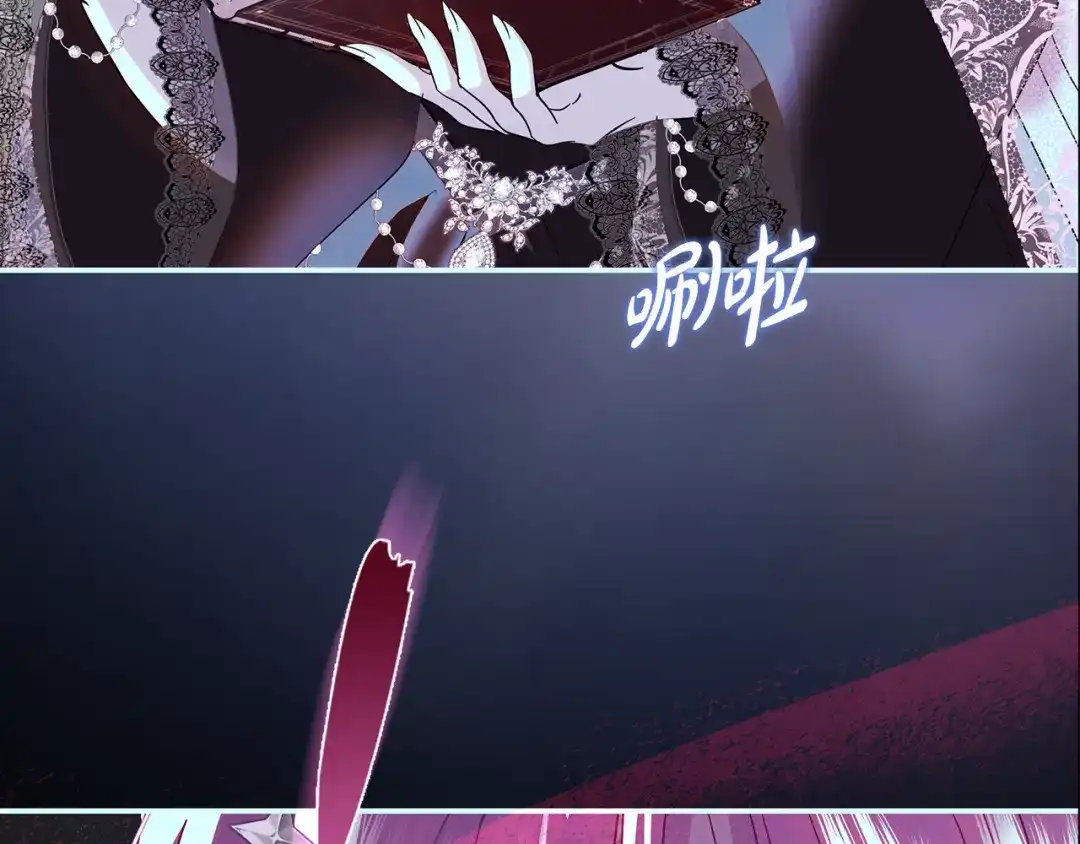 反派大人，除了结婚我都可以 第65话 可怕的密室 第92页