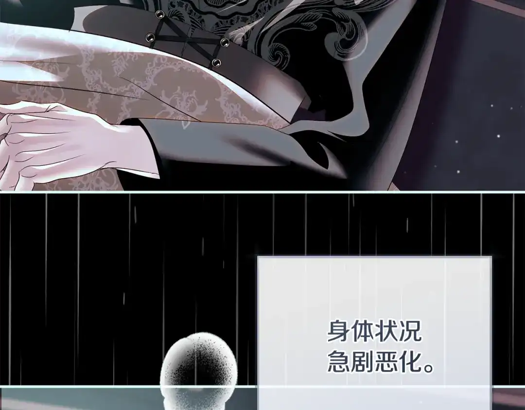 反派大人，除了结婚我都可以 第66话 我愿为你万劫不复 第100页