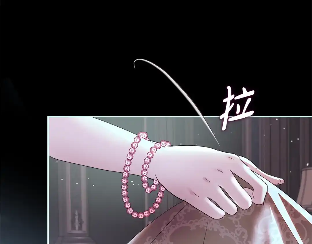反派大人，除了结婚我都可以 第66话 我愿为你万劫不复 第110页