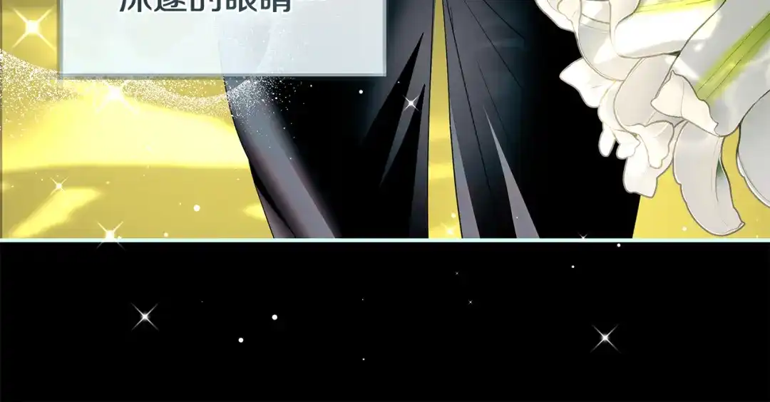 反派大人，除了结婚我都可以 第66话 我愿为你万劫不复 第120页