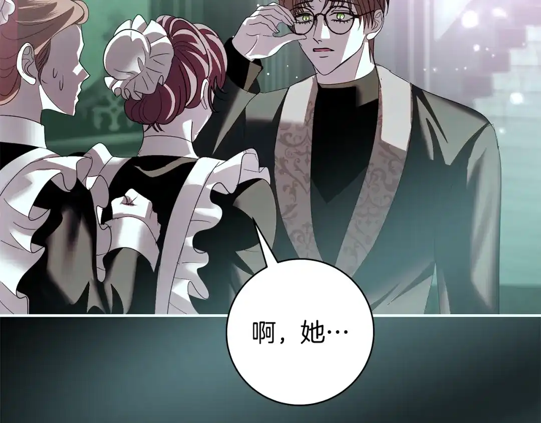 反派大人，除了结婚我都可以 第66话 我愿为你万劫不复 第127页