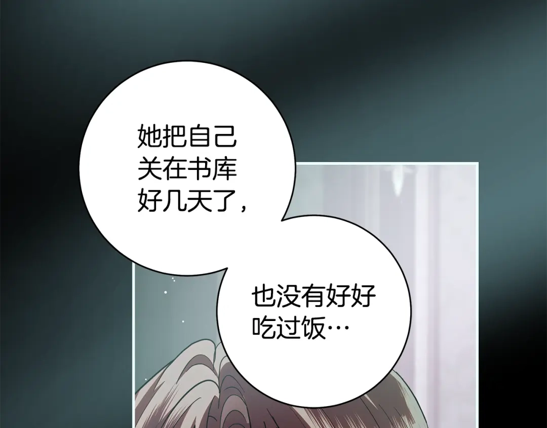 反派大人，除了结婚我都可以 第66话 我愿为你万劫不复 第128页