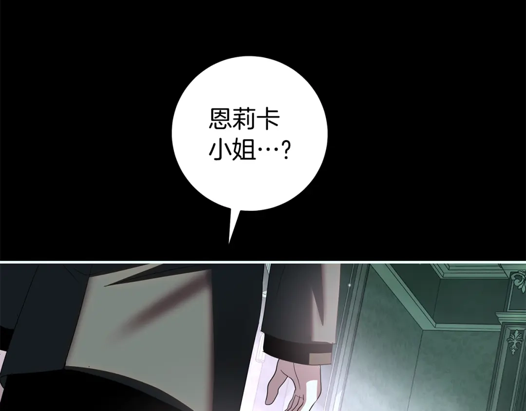 反派大人，除了结婚我都可以 第66话 我愿为你万劫不复 第133页