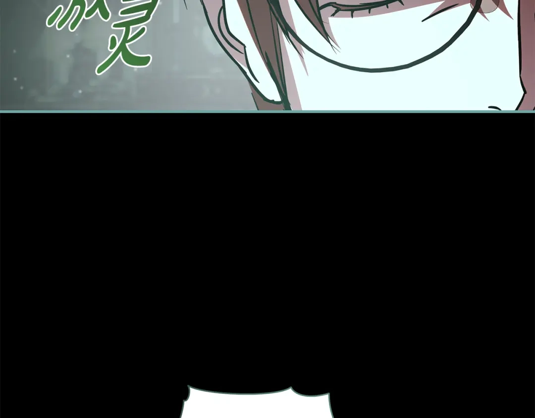 反派大人，除了结婚我都可以 第66话 我愿为你万劫不复 第151页