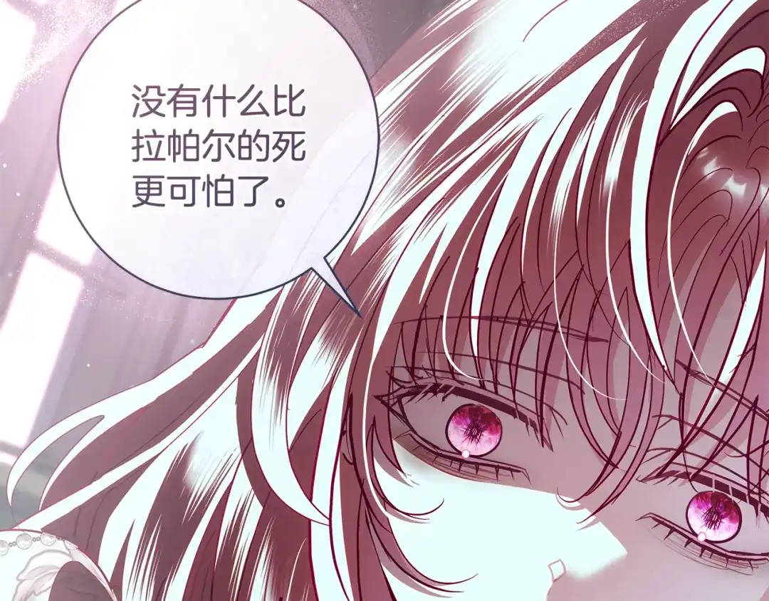 反派大人，除了结婚我都可以 第66话 我愿为你万劫不复 第162页