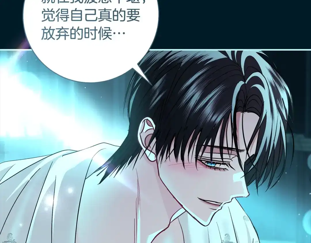 反派大人，除了结婚我都可以 第66话 我愿为你万劫不复 第17页