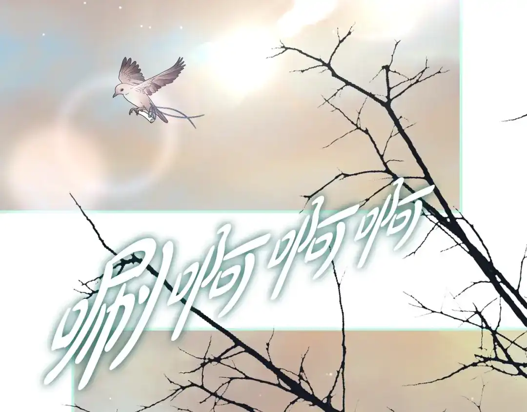 反派大人，除了结婚我都可以 第66话 我愿为你万劫不复 第177页