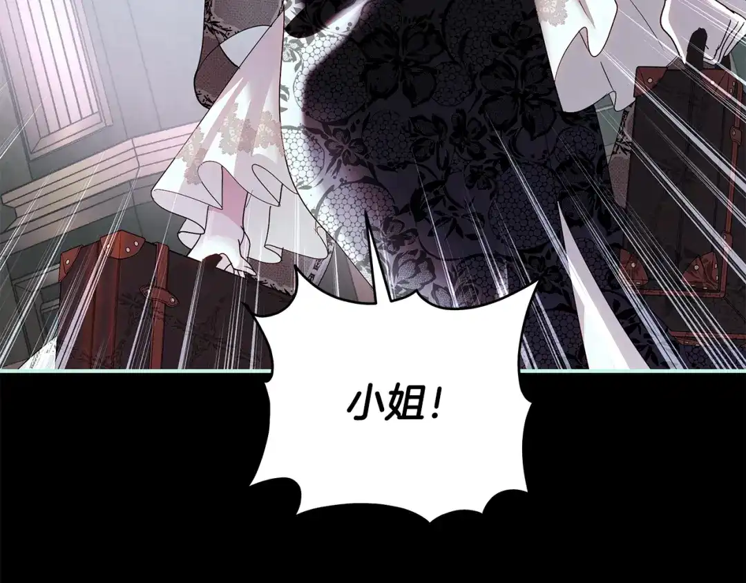 反派大人，除了结婚我都可以 第66话 我愿为你万劫不复 第184页