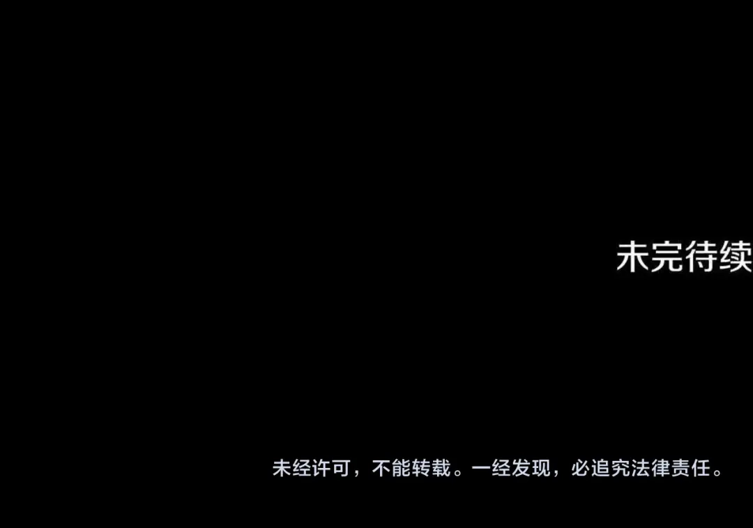 反派大人，除了结婚我都可以 第66话 我愿为你万劫不复 第193页