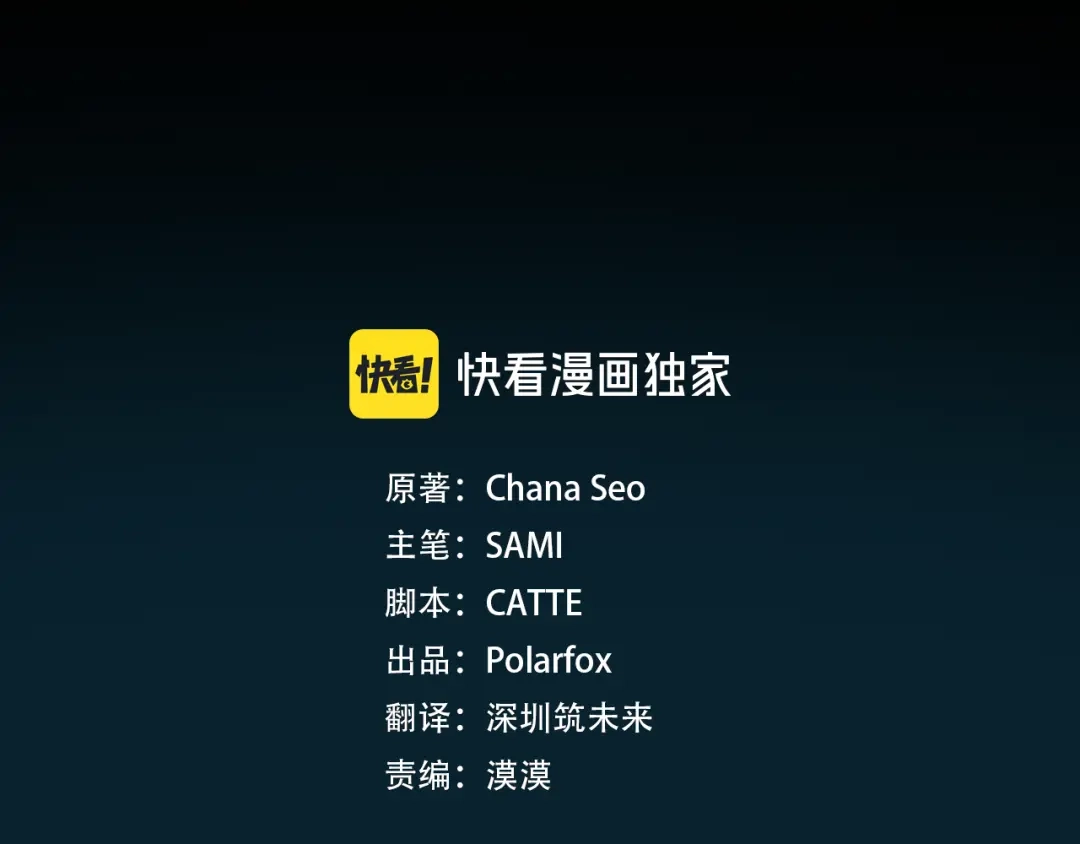 反派大人，除了结婚我都可以 第66话 我愿为你万劫不复 第3页