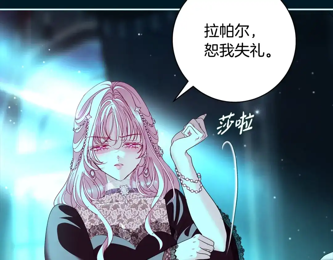 反派大人，除了结婚我都可以 第66话 我愿为你万劫不复 第30页