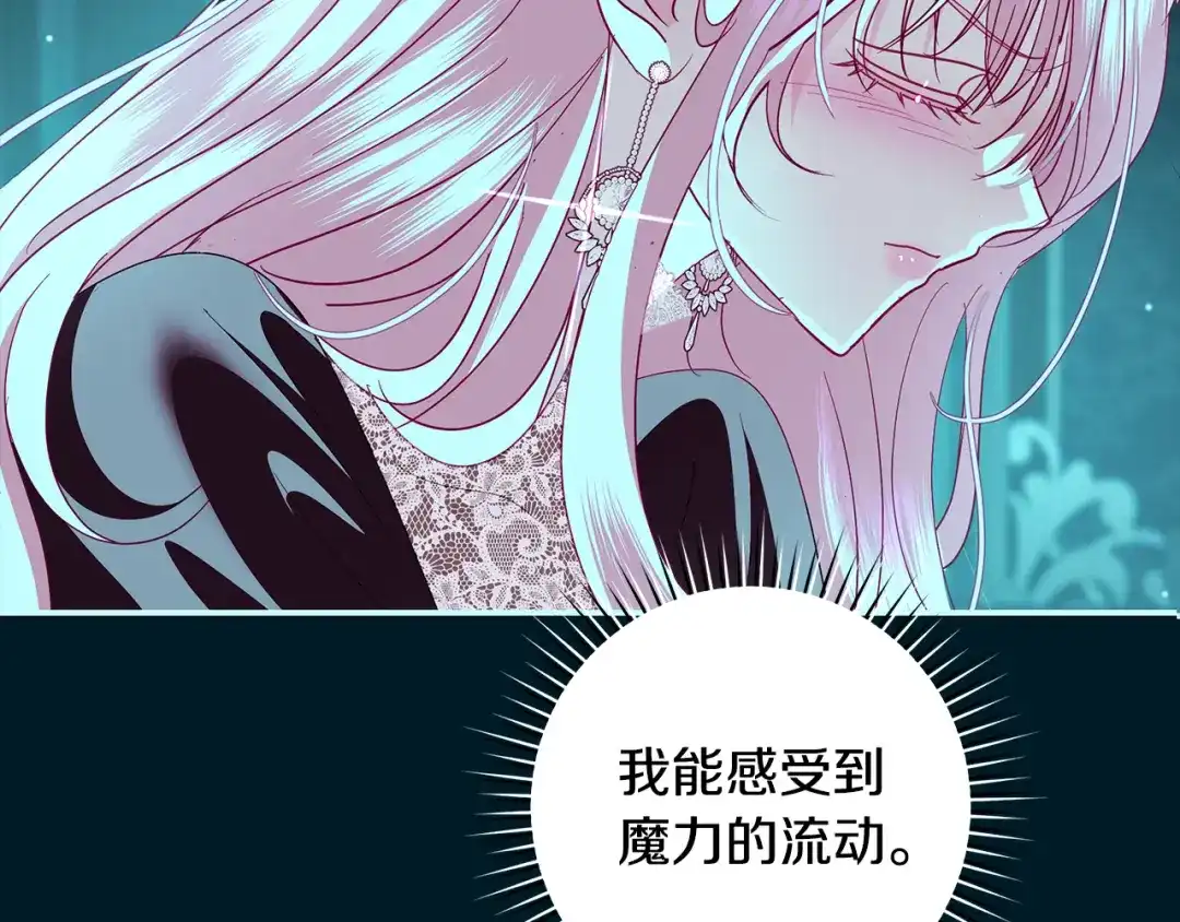 反派大人，除了结婚我都可以 第66话 我愿为你万劫不复 第35页