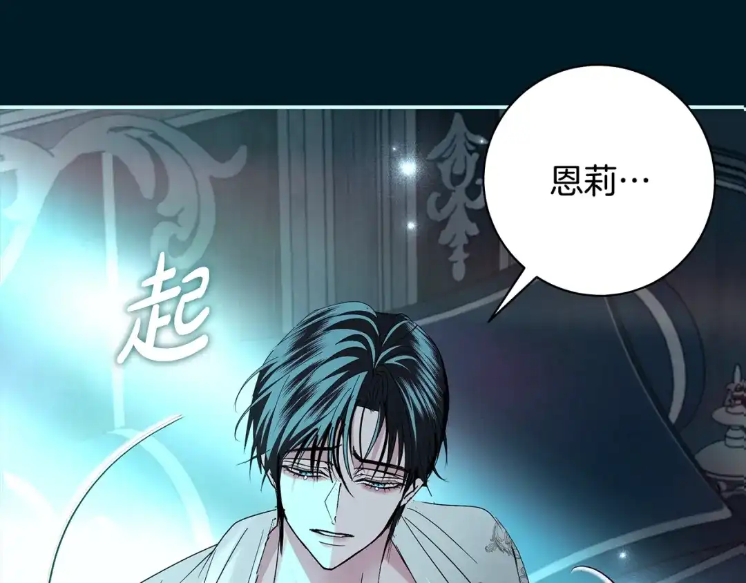 反派大人，除了结婚我都可以 第66话 我愿为你万劫不复 第48页