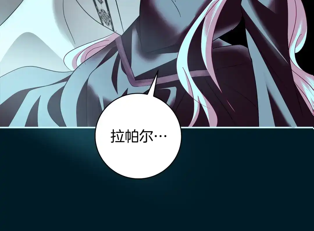 反派大人，除了结婚我都可以 第66话 我愿为你万劫不复 第50页