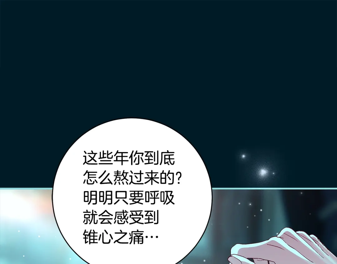 反派大人，除了结婚我都可以 第66话 我愿为你万劫不复 第51页