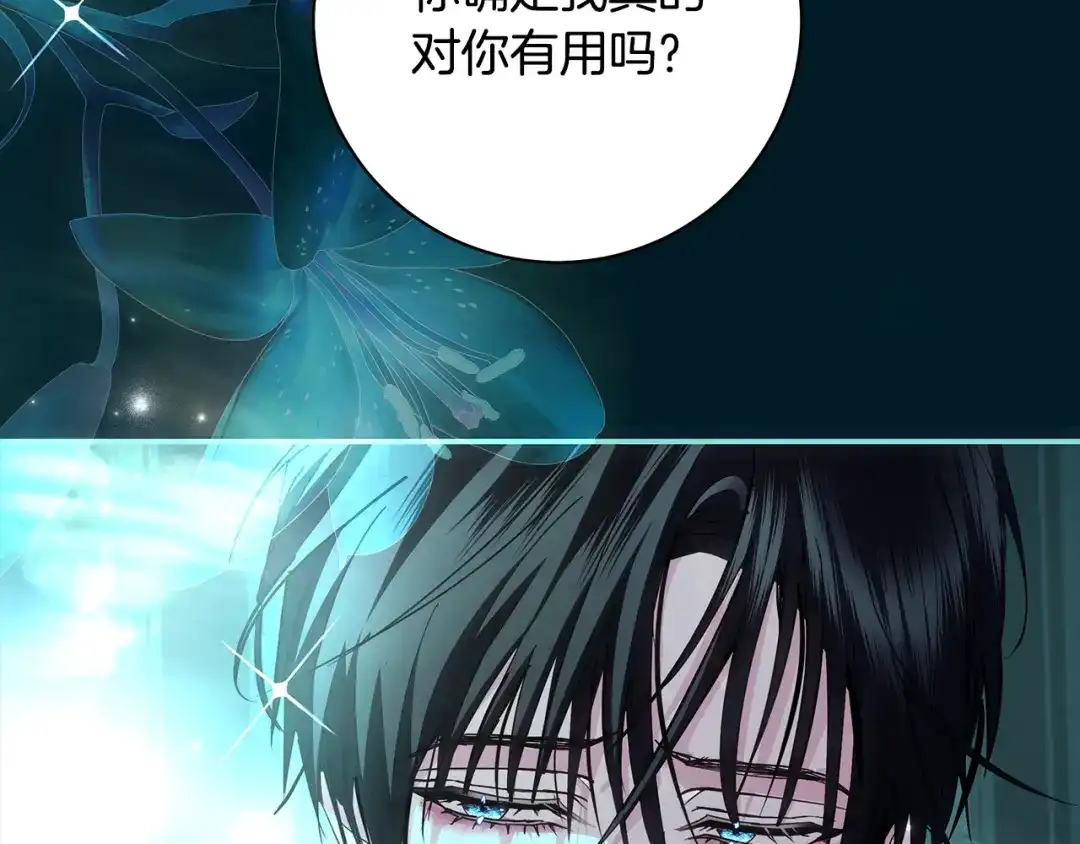 反派大人，除了结婚我都可以 第66话 我愿为你万劫不复 第54页