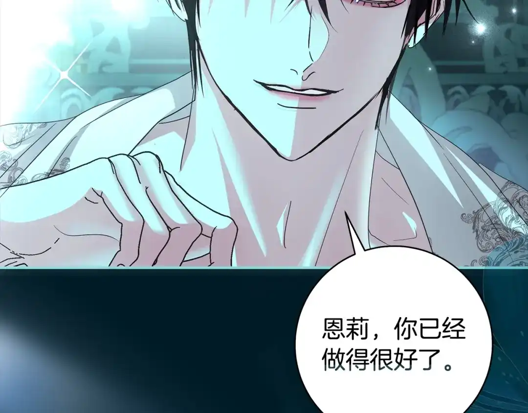 反派大人，除了结婚我都可以 第66话 我愿为你万劫不复 第55页