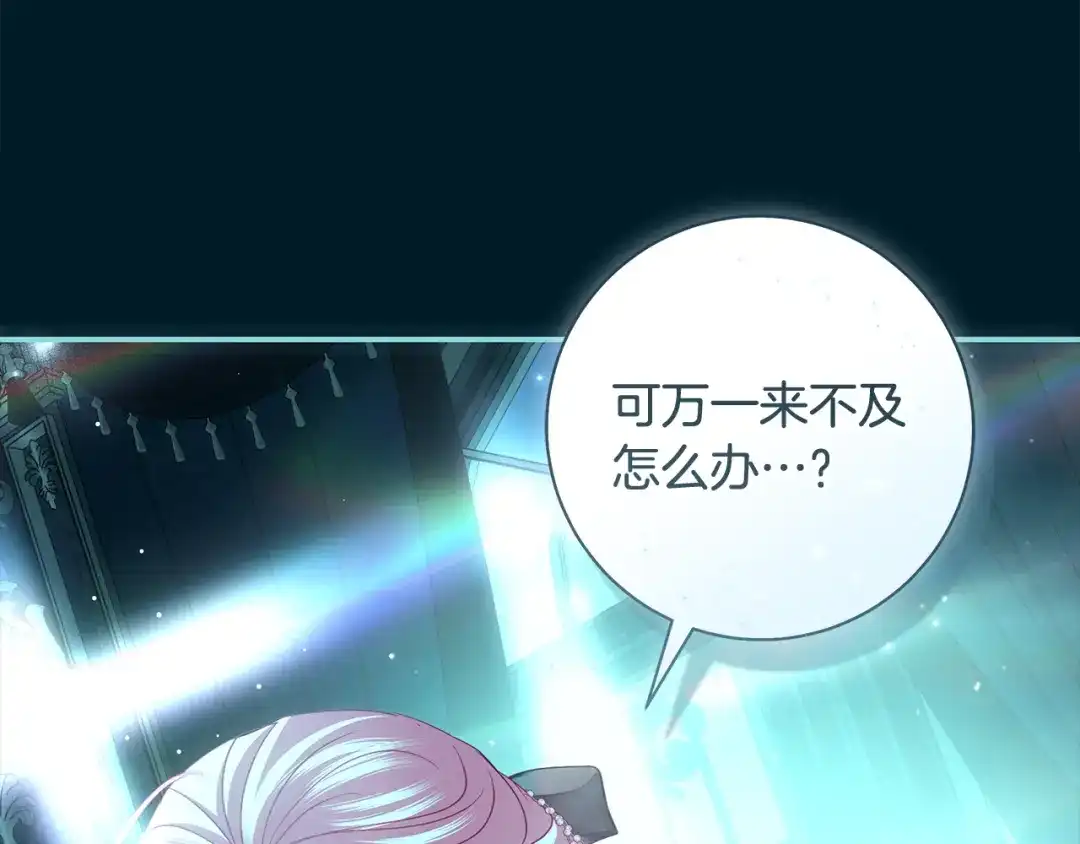 反派大人，除了结婚我都可以 第66话 我愿为你万劫不复 第62页