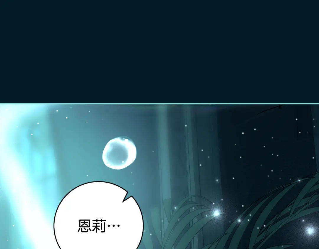反派大人，除了结婚我都可以 第66话 我愿为你万劫不复 第66页