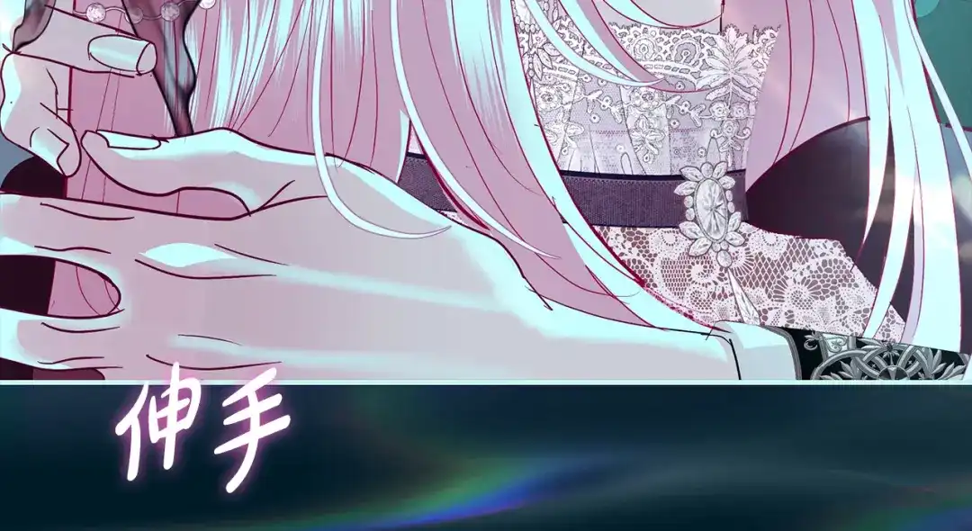 反派大人，除了结婚我都可以 第66话 我愿为你万劫不复 第85页