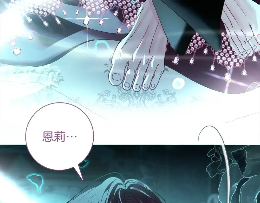 反派大人，除了结婚我都可以 第66话 我愿为你万劫不复 第90页